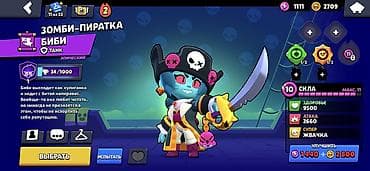 Аккаунт Brawl Stars с полным набором бойцов и прокачкой Основное: -