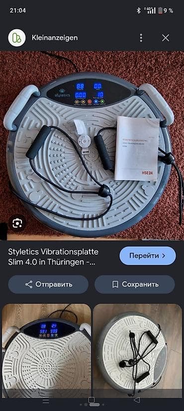Тренажеры: Срочно срочно срочно. Виброплатформа Styleitics Slim 4.0 - Круглая — 1