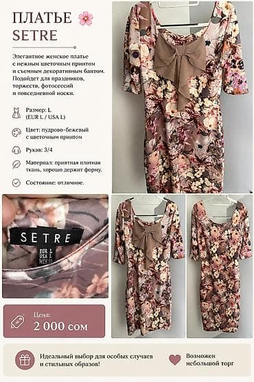подделки осень: Вечерние платья — 2
