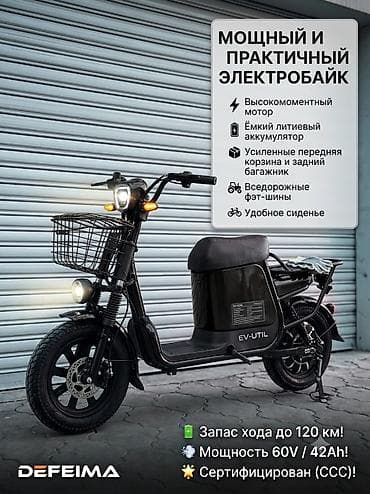 электромобиль новый: Запас хода: 120 км Скорость: до 60 км/ч Батарея: Li-ion 60V / 42Ah — 1
