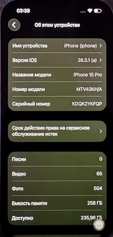 pixel 8: IPhone 15 Pro, Б/у, 256 ГБ, Natural Titanium, 83 % — 3