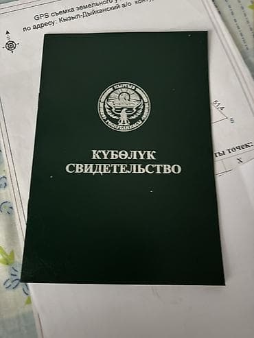 260 соток, Для сельского хозяйства