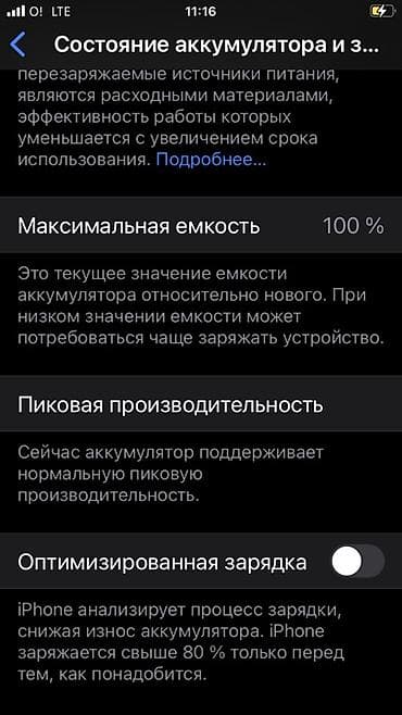 redmi 15 с: IPhone 8, 64 ГБ, 100 % — 3