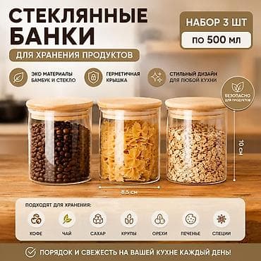Банки, Новый, Самовывоз