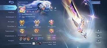 IT, компьютеры, связь: Игровой аккаунт Mobile Legends: Bang Bang Основное: - Профиль — 1