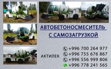 трёхфазное точило: Бетономешалка, Mercedes-Benz, 2019 г., до 7 м3 — 1