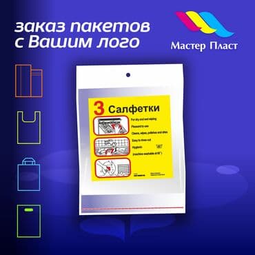 пищевые контейнеры бишкек: Изготовление пакетов из полиэтилена . Оптовые цены. Завод — 5