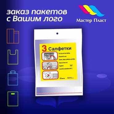 пакет упаковочный: Полиэтилен Баштык, Жаңы — 4