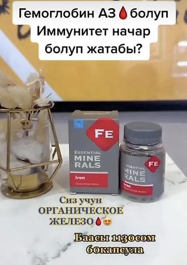 siberia: Комплекс минеральных и витаминных добавок Siberian Wellness - — 5