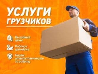 оборудование для ремонта: ЖҮК ТАШУУ ООРБУ ? Ишке балдар керекпи? Watsapp Груз Bars – бизде — 1