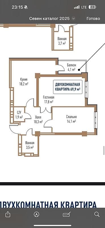 Продажа квартир: 2 комнаты, 70 м², Технопарк Элитка, 6 этаж, ПСО (под самоотделку) — 2