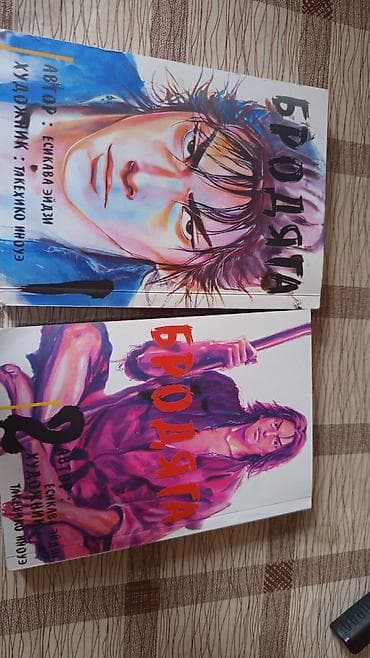 Манга «Бродяга» (Vagabond) — тома 1 и 2. - Автор: Эйдзи Ёсикава - — 1