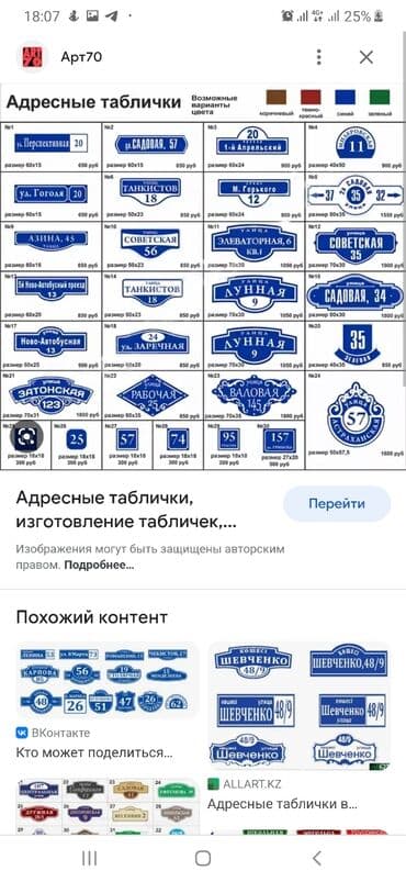 картина бишкек: Аншлаги
таблички 
табличка
цифры
номера
на дверь
на ворота — 13