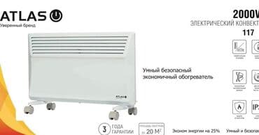 притер: Электрический обогреватель Конвекторный, Напольный, 2000 Вт — 1