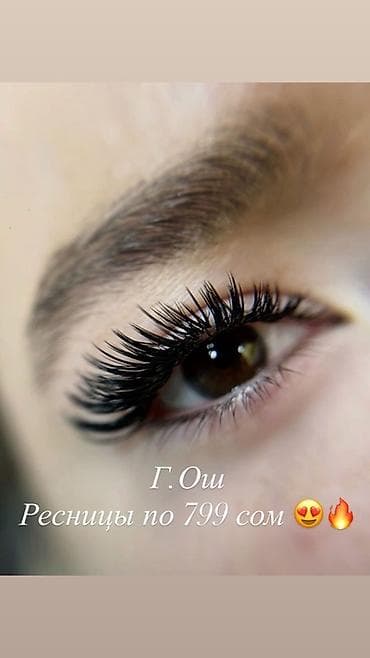 Ресницы, Гипоаллергенные материалы