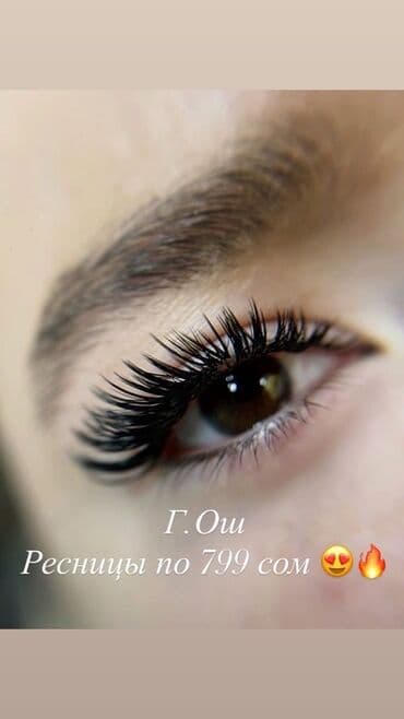сколько стоит капельница на дому бишкек: Ресницы, Гипоаллергенные материалы — 1