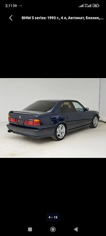 bmw e29: BMW 5 series: 1993 г., 4 л, Автомат, Бензин, Седан — 9