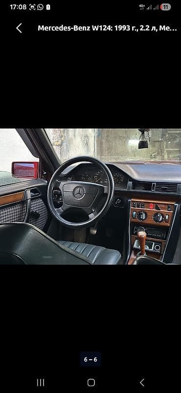 sprinter 906: Mercedes-Benz W124: 1993 г., 2.2 л, Механика, Бензин, Универсал — 4
