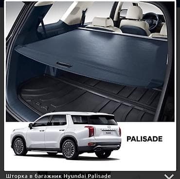 Шторка в багажник для Hyundai Palisade - Оригинальная — 1