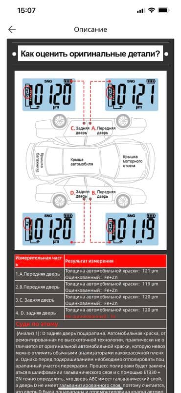 полировычный машынка: Толщиномер R & D ET330 + Zn, автомобильный измеритель толщины — 7
