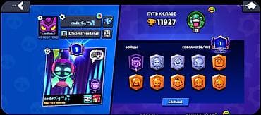 Продажа игрового аккаунта Brawl Stars. Основные параметры: - Уровень — 2