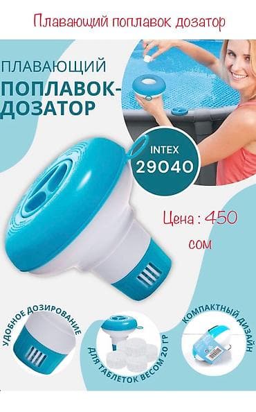 Аксессуары для бассейна крышки насос Сачёк — 6