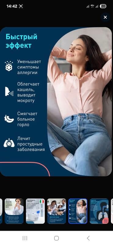 небулайзер цена в аптеках бишкек: Сдаю ингалятор р-н Советская/ Скрябина. В залог паспорт — 2