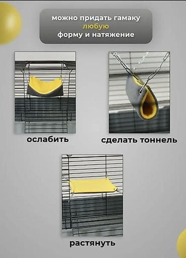 для крыс: Гамаки подвесные для крыс, хомячков, мышей, песчанок, морских свинок — 2