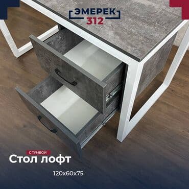 рабочий стол для офиса: Стол лофт с тумбой 75 цемент темный (белый каркас) — 2