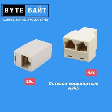 вай фай 4g: ⛓️Коннектор сетевой медный RJ45 cat.5e Оригинальная упаковка 100 шт✳️ — 9