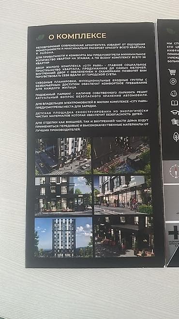 24: 2 комнаты, 81 м² — 4