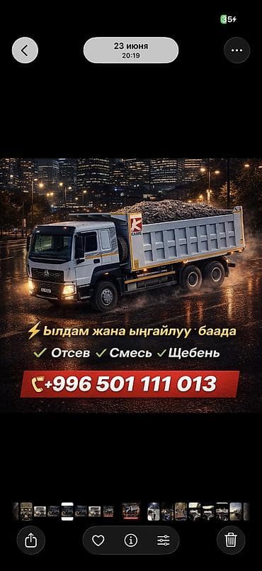 Отсев смесь таза — 1