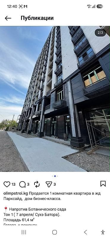 леггорн: 1 комната, 61 м², Элитка, Ботанический сад Элитка, 13 этаж, ПСО (под самоотделку) — 3