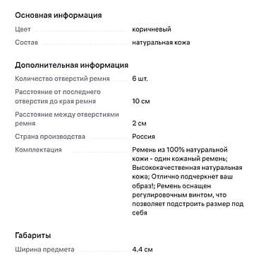 кожаный ремень мужской: Кожаный ремень, коричневый Характеристики: - Материал: 100% — 2