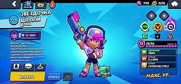 Игровой аккаунт Brawl Stars Состав и прогресс: - Кубки: 14 486 - — 2
