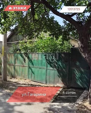 айни чапаева: 4 соток — 1