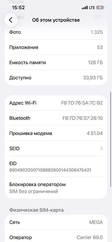 aiphone 11: IPhone 14, 128 ГБ, цвет Purple (фиолетовый) Характеристики и детали — 4