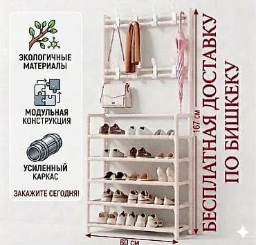 детская мебель 3 в 1: Полка для обуви, Новый, Другой материал, Самовывоз, Платная доставка — 1