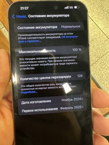 айфон 14 про 256 гб цена бишкек бу: IPhone 16 Pro Max, Б/у, 512 ГБ, Desert Titanium, Зарядное устройство, 100 % — 9