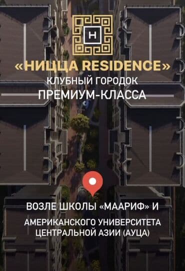 квартира 2 комнаты на продажу ош: 3 комнаты, 121 м² — 2
