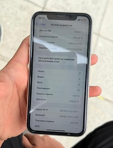 iphone 10 pro max: IPhone 11, 128 ГБ, Белый, Чехол — 2