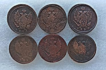 nike react: Продаю набор Царских монет.Медные — 2