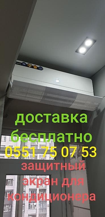 запчасти для кондиционера: Доставка Бесплатно Установка Бесплатно Цены от 900сом в — 10