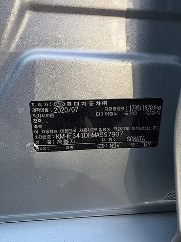 bmw 520i: Hyundai Sonata: 2020 г., 2 л, Автомат, Газ, Седан — 9