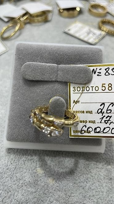 Бижутерия: Золото 585.Берекет гранд 62-место.Вотсап — 8