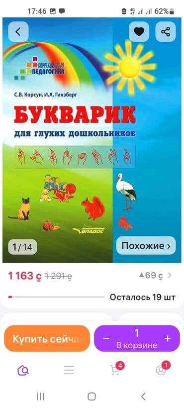 гдз по математике 5 класс кыдыралиев урдалетова дайырбекова ответы: Куплю такую книгу — 1