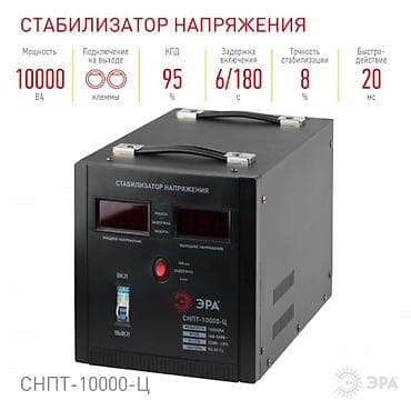 стабилизатор для компьютера: СТАБИЛИЗАТОРЫ напряжения ЭРА стабилизируют от 90 до 240 вольт — 5