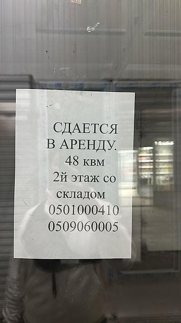 работа в склад: ДОРДОЙ МОТОРС ТОРГОВЫЙ ЦЕНТР КРОСС ДОГ 1 сдаётся в аренду помещение 48 — 2