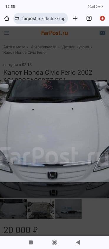 работа на дому в бишкеке набор текста: Honda, Б/у, Оригинал — 2