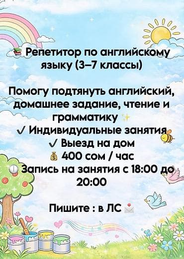 ремонт посудомоечных машин бишкек: Репетитор — 1